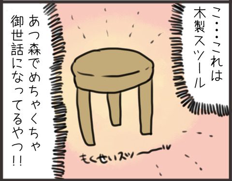 コマ2