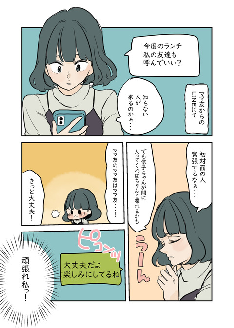 ママ教5_001