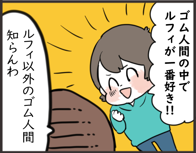 ワンピースのルフィ推しの小１息子 ひだまりマーチ Powered By ライブドアブログ