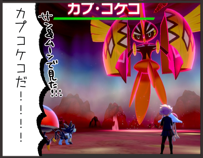 冠の雪原はじめました ポケモン剣盾 ひだまりマーチ Powered By ライブドアブログ