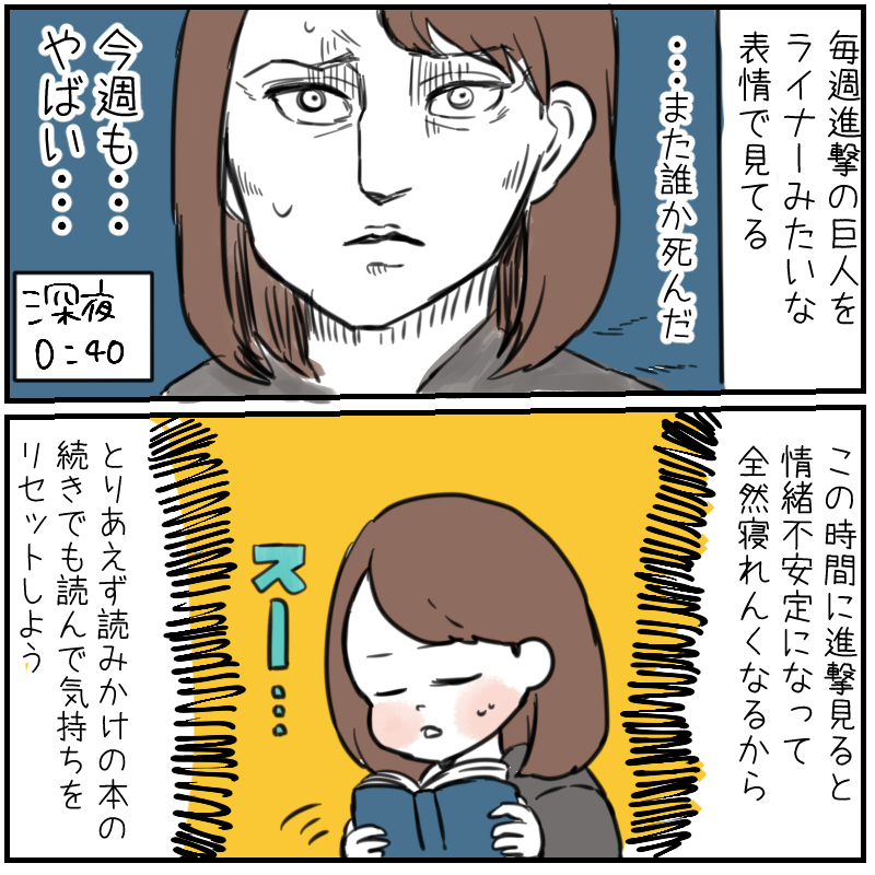 寝る直前の進撃の巨人が心臓に悪い ひだまりマーチ Powered By ライブドアブログ 寝る直前の進撃の巨人が心臓に悪い ひだまりマーチ Powered By ライブドアブログ