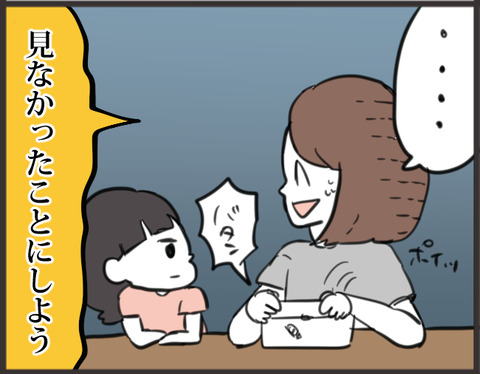 コマ10