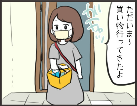 コマ5