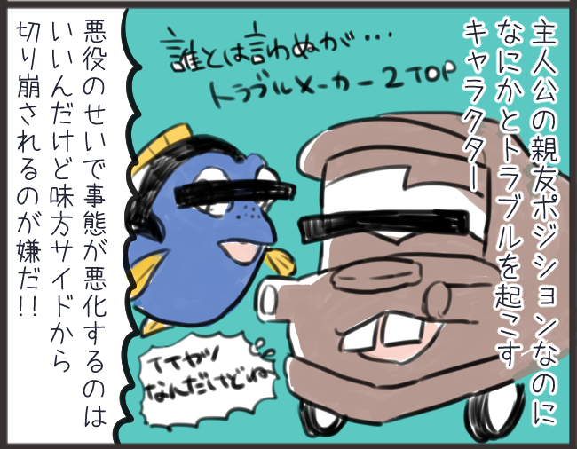 ディズニー作品で苦手なこと ひだまりマーチ Powered By ライブドアブログ ディズニー作品で苦手なこと ひだまりマーチ Powered By ライブドアブログ