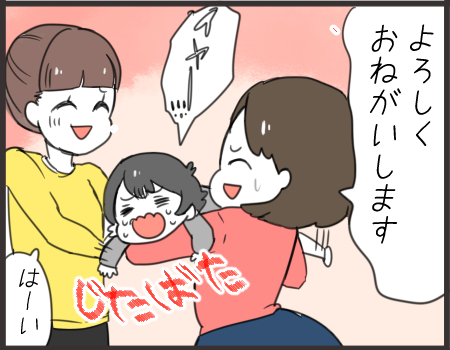 幼稚園通い3日目の罠 ひだまりマーチ Powered By ライブドアブログ 幼稚園通い3日目の罠 ひだまりマーチ Powered By ライブドアブログ