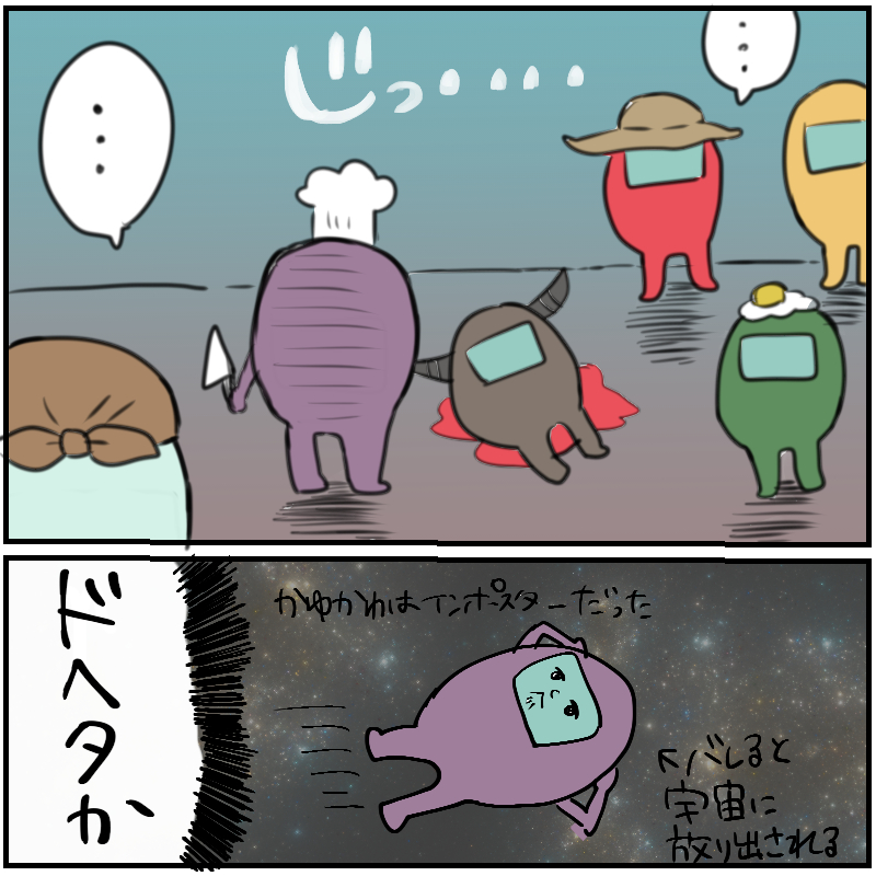 ブロガーでアモンズアスやってみた インポスター編 ひだまりマーチ Powered By ライブドアブログ