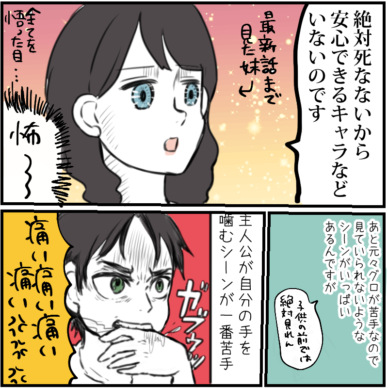 進撃の巨人を見た心境 進撃の巨人の話 ひだまりマーチ Powered By ライブドアブログ