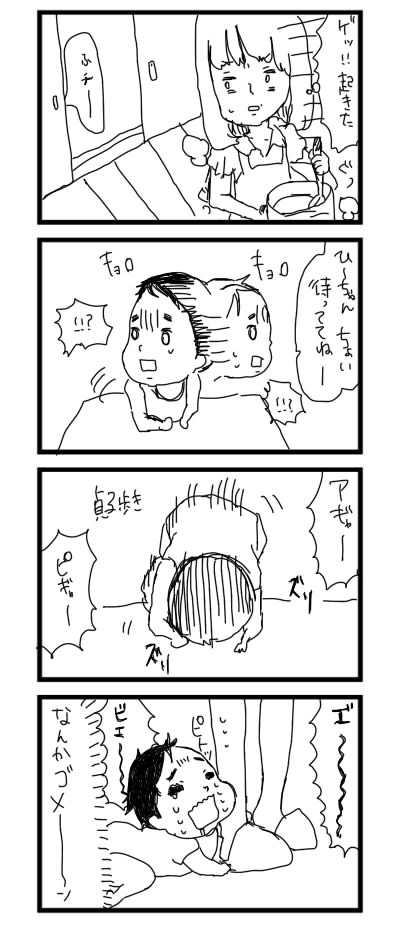 ひだまり☆マーチ -子育てはじめました!-