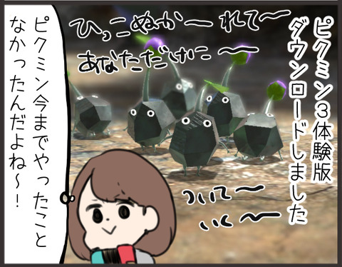 ピクミン ドドロ ピクミン資料書庫 データ集 ピクミン ドドロ ピクミン資料書庫 データ集