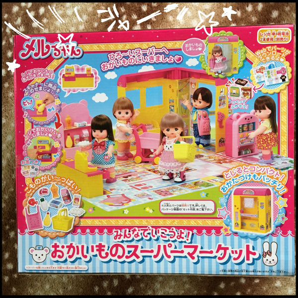 メルちゃんお買い物スーパーマーケット ひだまりマーチ Powered By ライブドアブログ メルちゃんお買い物スーパーマーケット ひだまりマーチ Powered By ライブドアブログ