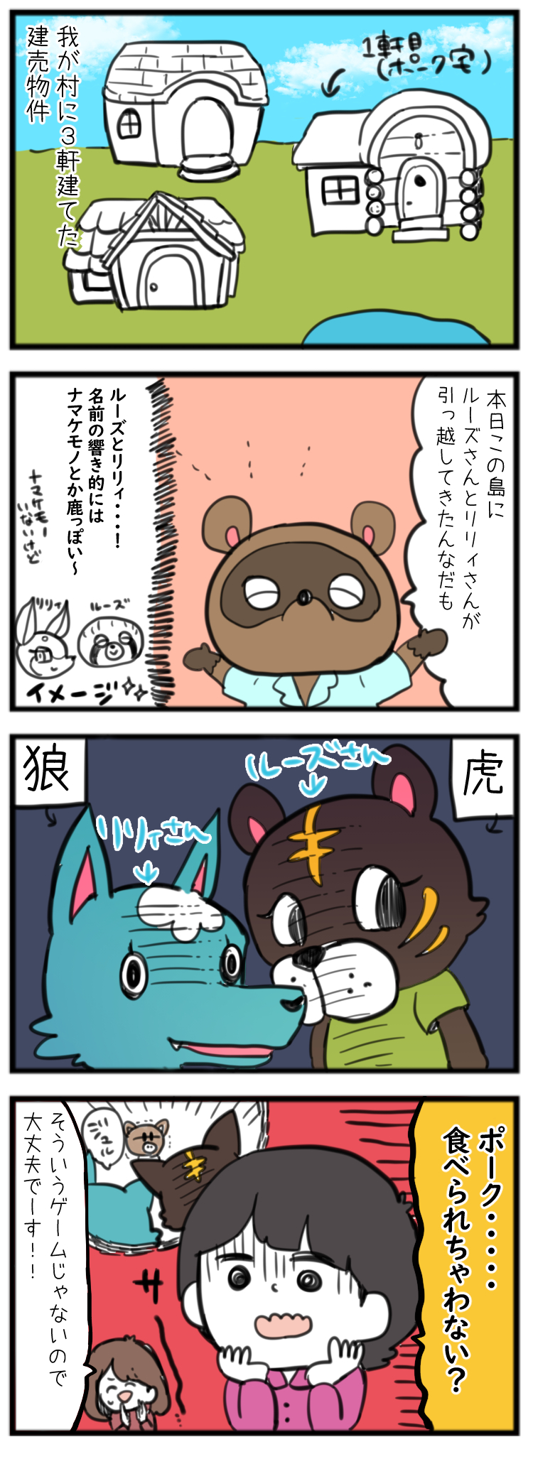 ルーズ あつ 森 あつ森 ルーズの誕生日と性格 あつまれどうぶつの森 ゲームエイト Docstest Mcna Net ルーズ あつ 森 あつ森 ルーズの誕生日と性格 あつまれどうぶつの森 ゲームエイト Docstest Mcna Net