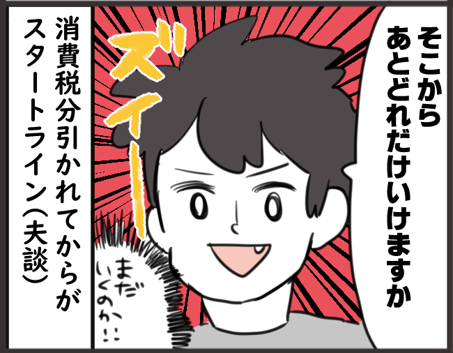 家電を値切る夫と値切れない妻 ひだまりマーチ Powered By ライブドアブログ