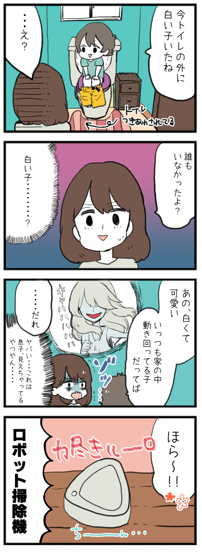 恐怖 ドアの向こうに白い子がいる ひだまりマーチ Powered By ライブドアブログ