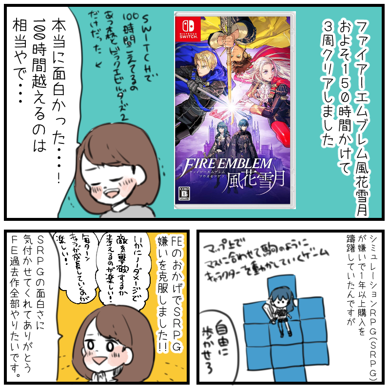 Fe風花雪月を布教したい話 ひだまりマーチ Powered By ライブドアブログ Fe風花雪月を布教したい話 ひだまりマーチ Powered By ライブドアブログ