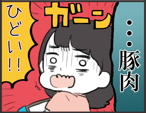 コマ3