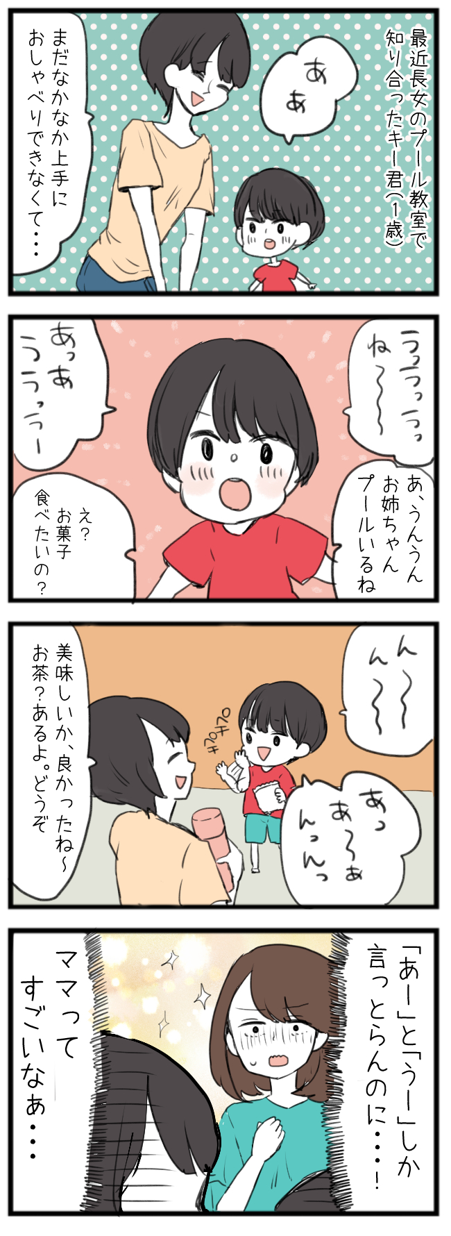 乳幼児育児中ママによるコナンを超える推理力 ひだまりマーチ Powered By ライブドアブログ