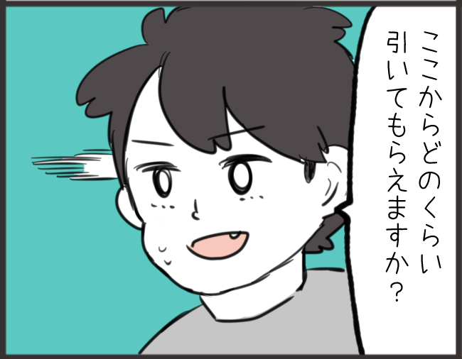 家電を値切る夫と値切れない妻 ひだまりマーチ Powered By ライブドアブログ