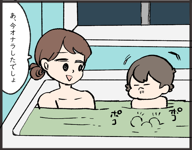 お風呂のオナラの匂いを例える息子 ひだまりマーチ Powered By ライブドアブログ お風呂のオナラの匂いを例える息子 ひだまりマーチ Powered By ライブドアブログ