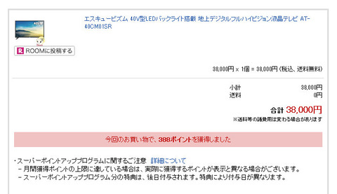 楽天市場「 株式会社MOA」を装ったウイルスメール