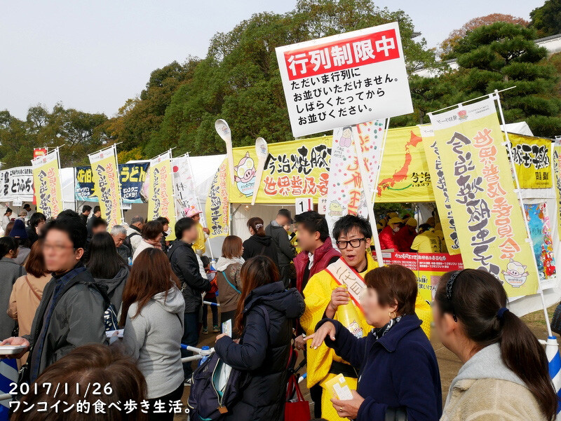 いよいよ来週開催 規模が大きくなりすぎ 全国大会はこれが最後 B 1グランプリin明石 ワンコイン的食べ歩き生活