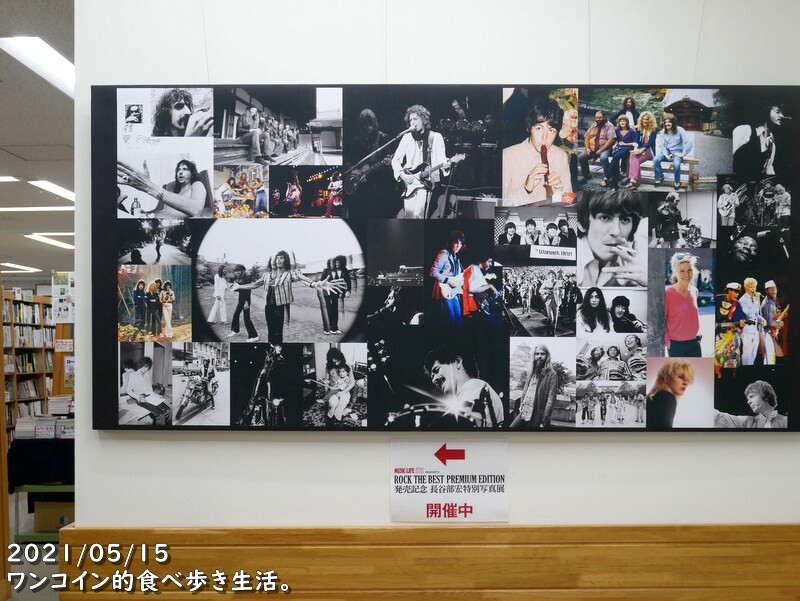 日本人で初めてビートルズを撮影したフォトグラファー・長谷部宏