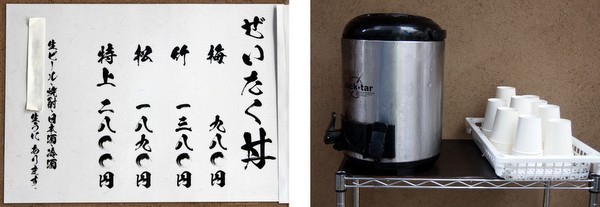 日本橋・つじ半「ぜいたく丼」