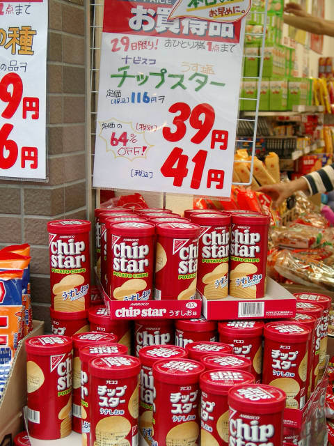 安い店 おもろい店 大岡山 ワンコイン的食べ歩き生活 安い店 おもろい店 大岡山 ワンコイン的食べ歩き生活