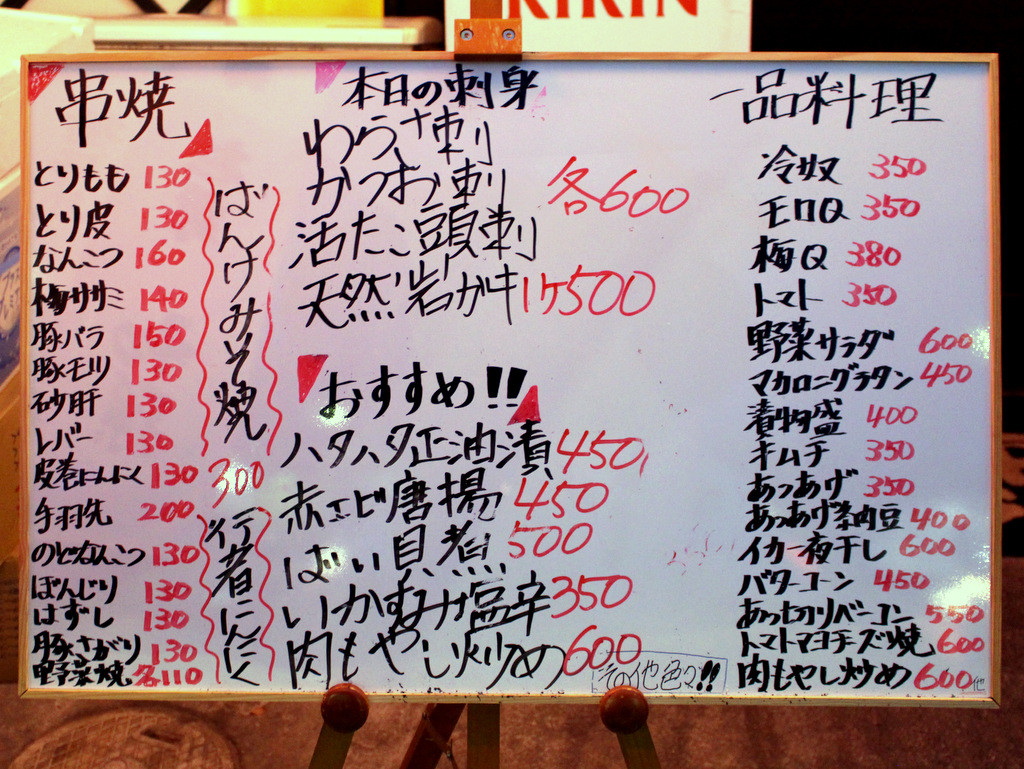 孤独のグルメ 的冒険で ばんけ味噌と弁けい飯 酒田駅前 哲平 ワンコイン的食べ歩き生活 孤独のグルメ 的冒険で ばんけ味噌と弁けい飯 酒田駅前 哲平 ワンコイン的食べ歩き生活