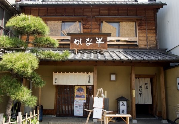 栃木市・お食事処 かな半