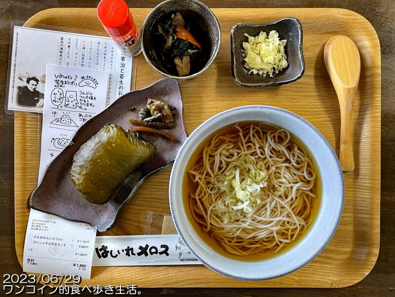 太宰治が食べた「若生(わかおい)おにぎり」と津軽ソウルフード「ぼん