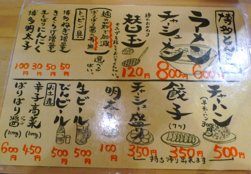 博多らーめん ばりばり軒 津島市 辛味噌 ばりばり醤 は必須です ワンコイン的食べ歩き生活