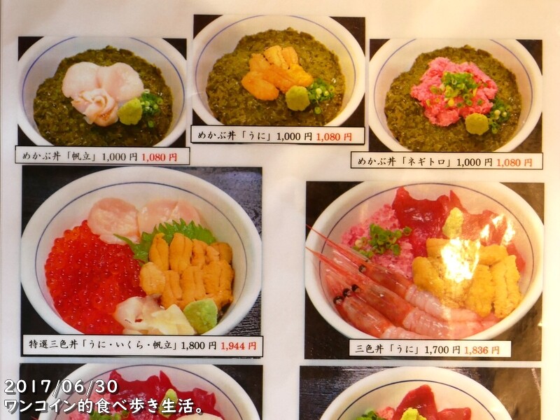 孤独のグルメsp に登場した 素晴らしい海鮮マンダラ を拝みに三陸へ行った 女川駅前 ニューこのり 海鮮五色丼 ワンコイン的食べ歩き生活