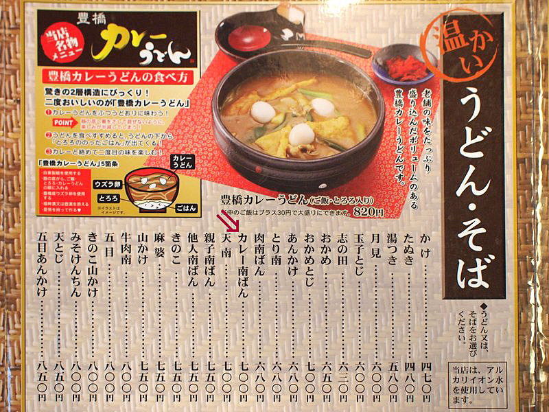 出汁たっぷりのカレー汁に とろろご飯が隠れている 豊橋カレーうどん 豊橋 勢川本店 ワンコイン的食べ歩き生活 出汁たっぷりのカレー汁に とろろご飯が隠れている 豊橋カレーうどん 豊橋 勢川本店 ワンコイン的食べ歩き生活