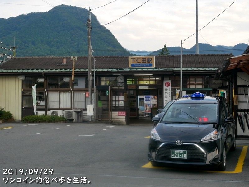 明治30年開業 上信電鉄・下仁田駅