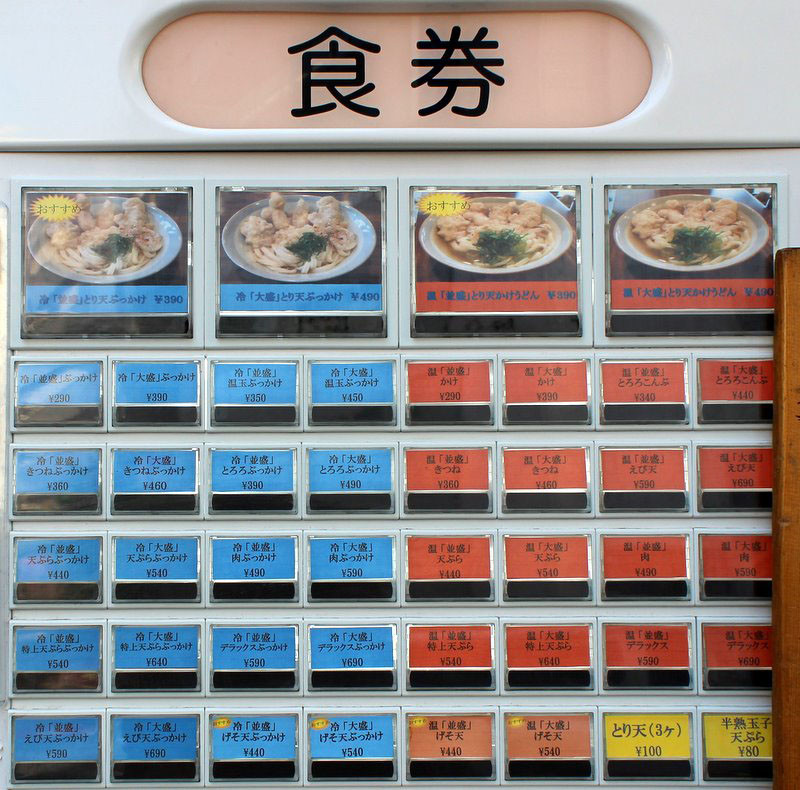 おにやんま 五反田 山手線ガード脇の 立ち食い 讃岐うどん ワンコイン的食べ歩き生活