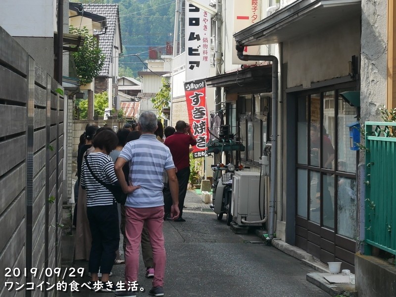 ぐんまワンデー世界遺産パス で下仁田へ 孤独のグルメ 7 のタンメン店 一番にやっと行けた日 ワンコイン的食べ歩き生活