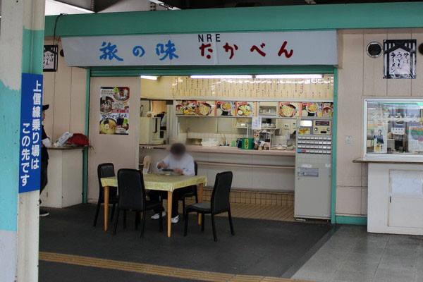 高崎駅0番ホーム たかべん 立ち食いの駅ラーメン ワンコイン的食べ歩き生活 高崎駅0番ホーム たかべん 立ち食いの駅ラーメン ワンコイン的食べ歩き生活