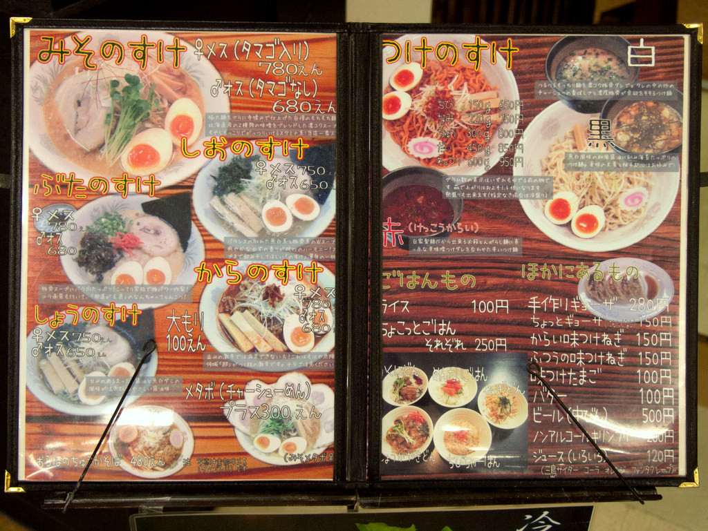 らーめんふぁくとりー のすけ(八戸)。極太平打ち麺の「みそのすけ」 ワンコイン的食べ歩き生活。