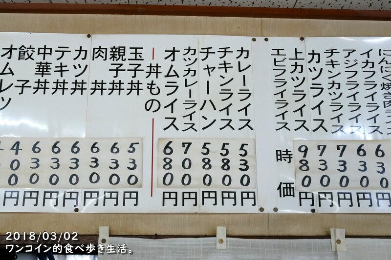 真壁・やなぎや 魅惑のメニュー
