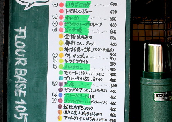 手作りのかき氷シロップ種類 氷屋一 五 クラモノ ワンコイン的食べ歩き生活 手作りのかき氷シロップ種類 氷屋一 五 クラモノ ワンコイン的食べ歩き生活