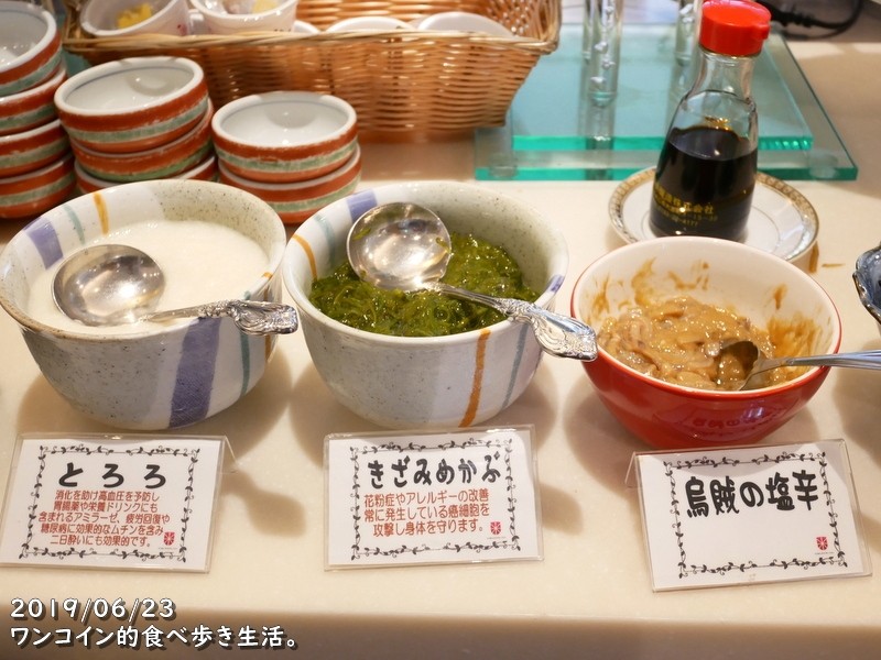 飲んだ翌朝にサイコー な 三陸冷やし茶漬け のある朝食バイキング ホテルサンルート釜石 ワンコイン的食べ歩き生活 飲んだ翌朝にサイコー な 三陸冷やし茶漬け のある朝食バイキング ホテルサンルート釜石 ワンコイン的食べ歩き生活