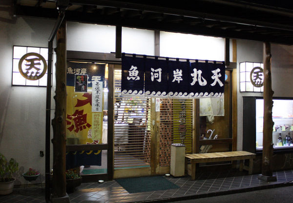 魚河岸 丸天・富士店 づけマグロ・ウニ・イクラの三色海鮮丼 : ワンコイン的食べ歩き生活。