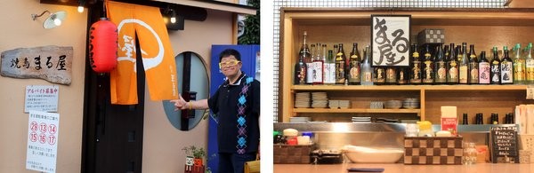 今治・まる屋