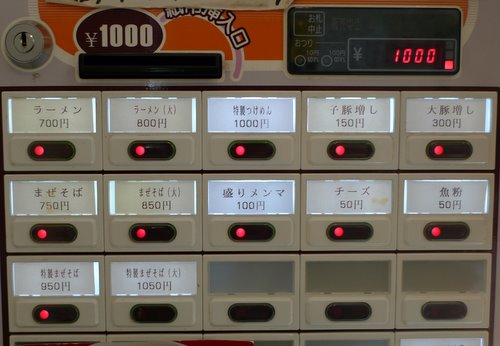 ジャンクガレッジ 東大宮 正月三が日限定。特製つけめん : ワンコイン