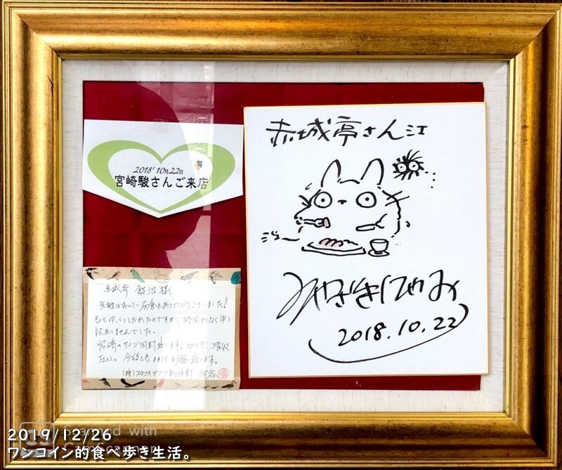 冷しキツネそば 冷しワンタンメン 藁焼きカツオ 三鷹 吉祥寺を歩いた1日 ワンコイン的食べ歩き生活 冷しキツネそば 冷しワンタンメン 藁焼きカツオ 三鷹 吉祥寺を歩いた1日 ワンコイン的食べ歩き生活