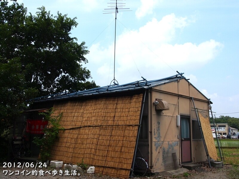 栃木市静和・中華四川料理 天山