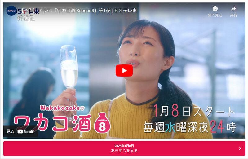 ¥ï¥«¥³¼òSeason£¸ (1)