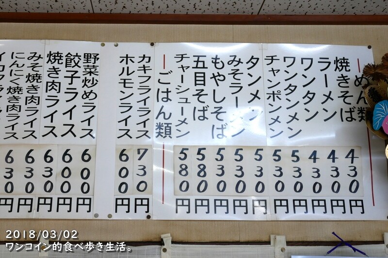 真壁・やなぎや 魅惑のメニュー