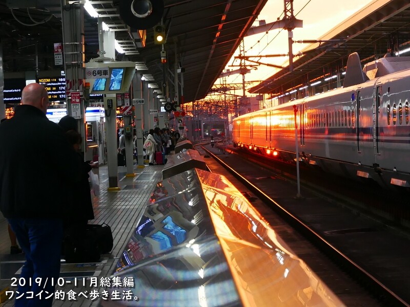 新大阪の夕陽