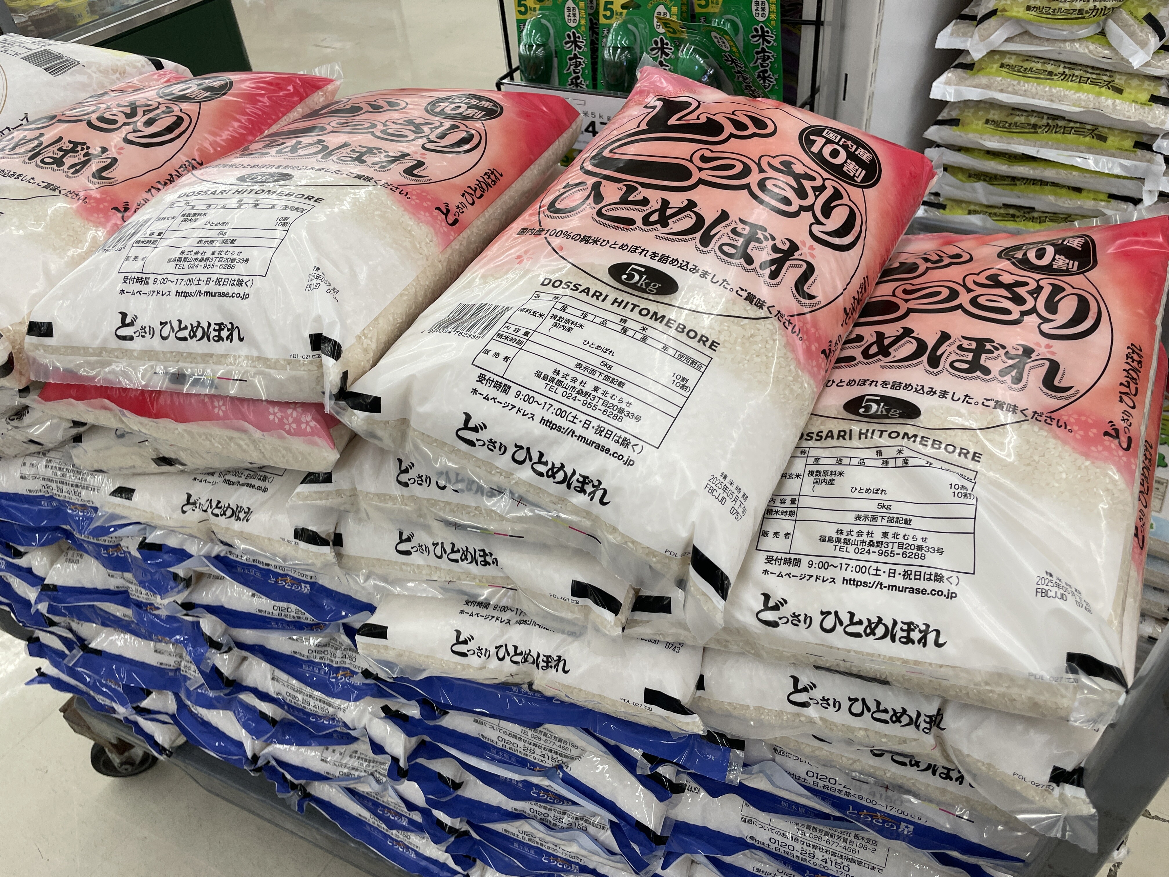 備蓄米発売開始の週末、スーパーに米が並んでいた : ワンコイン的食べ